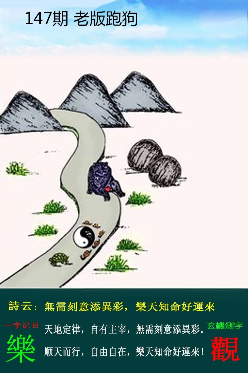 老版跑狗.jpg