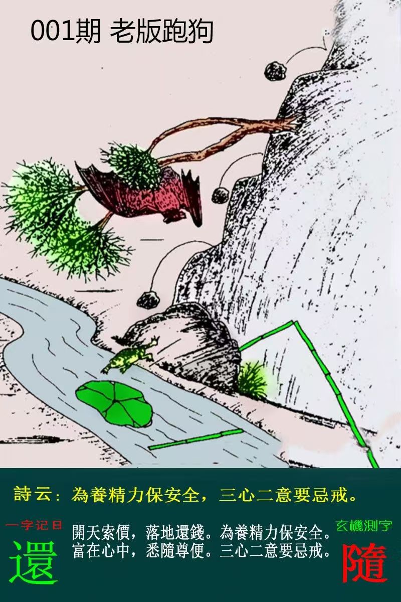 老版跑狗.jpg