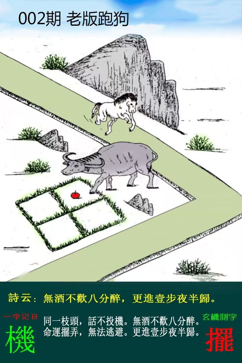 老版跑狗.jpg