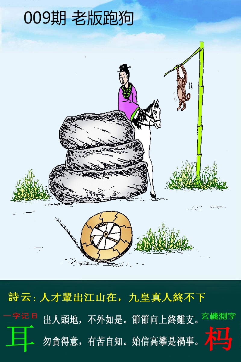 老版跑狗.jpg