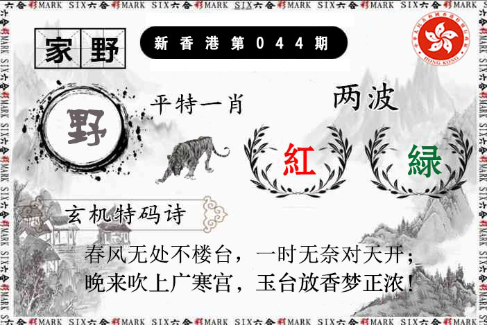 新香港特码诗句.jpg