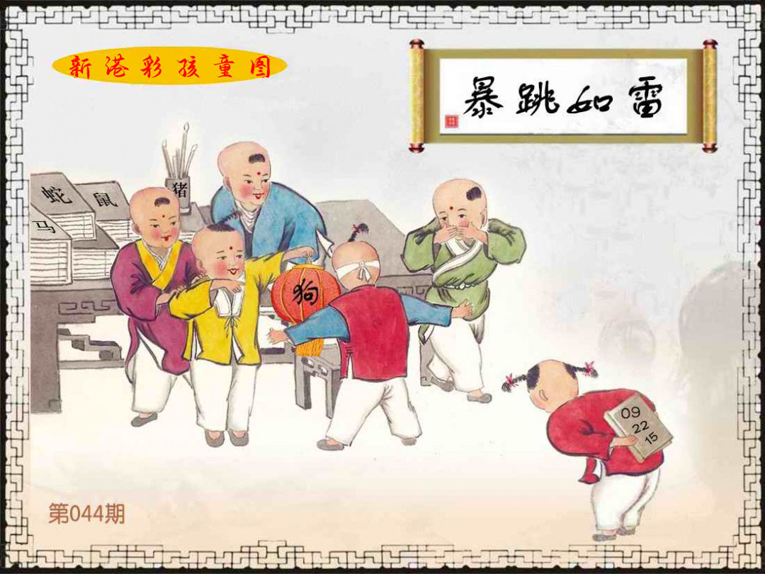 新港彩孩童图.jpg