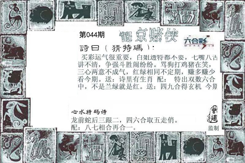 葡京赌侠.jpg