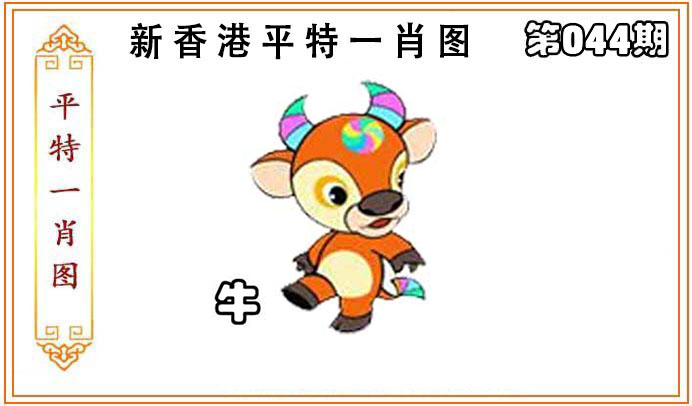 平特一肖.jpg