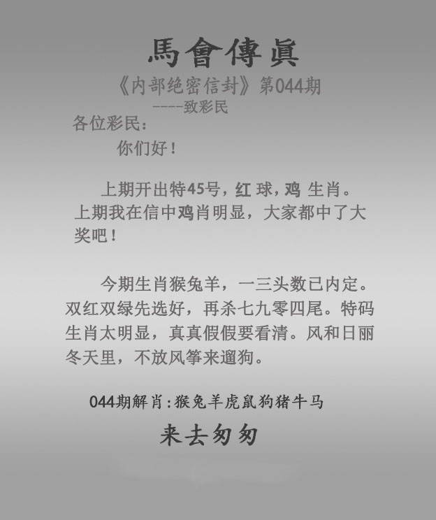 马会传真报.jpg