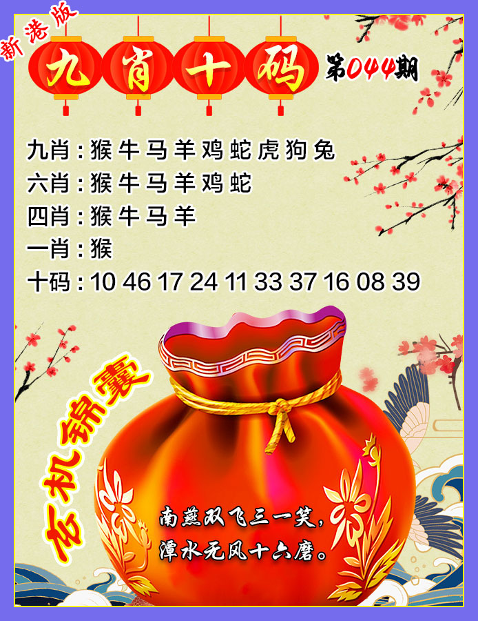 九肖十码.jpg