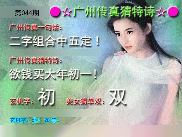 广州传真.jpg