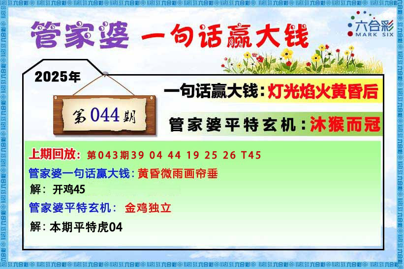 管家婆一句话.jpg