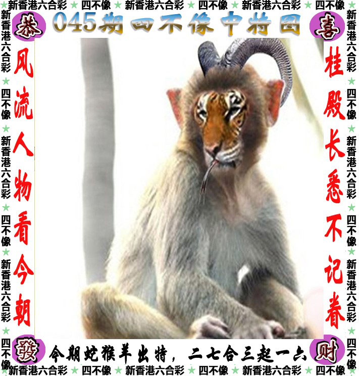 四不像.jpg