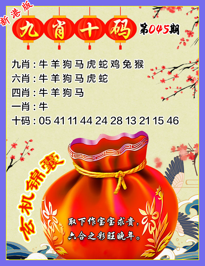 九肖十码.jpg