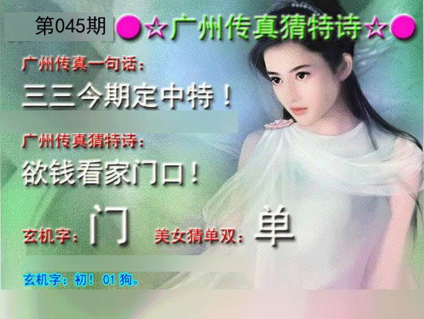 广州传真.jpg