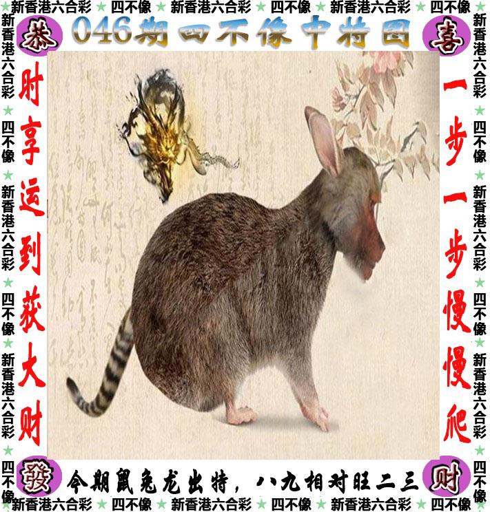四不像.jpg