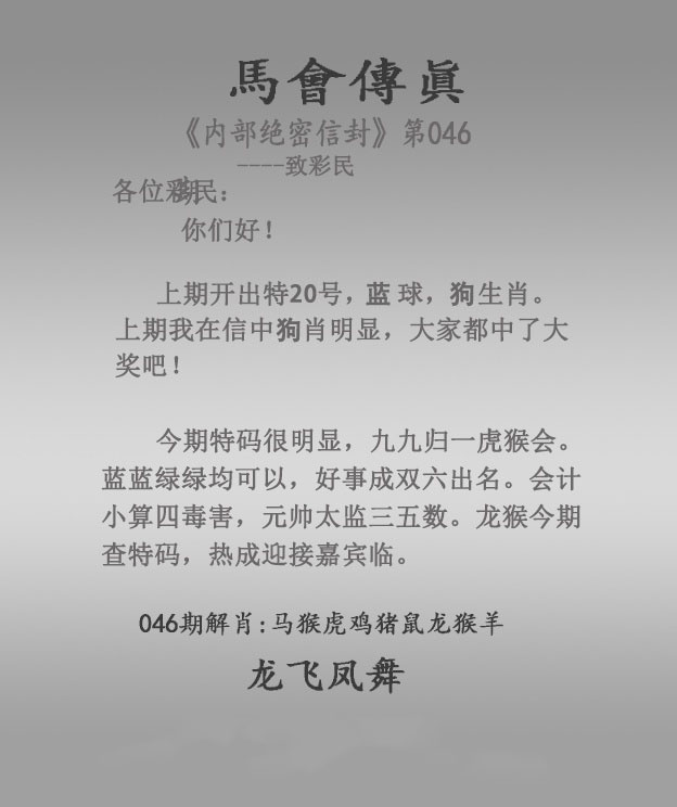 马会传真报.jpg