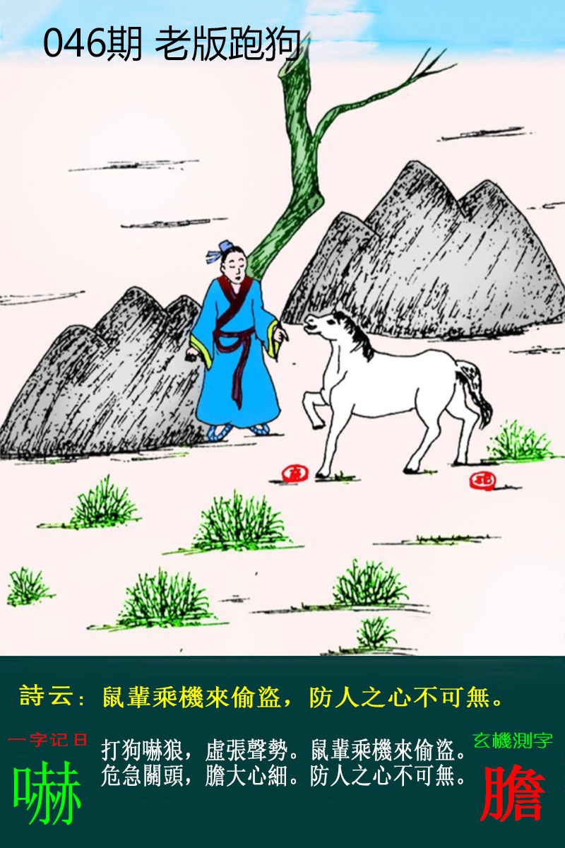 老版跑狗.jpg