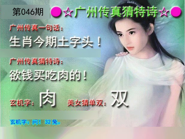 广州传真.jpg