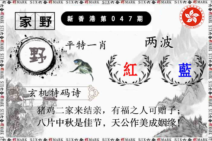 新香港特码诗句.jpg