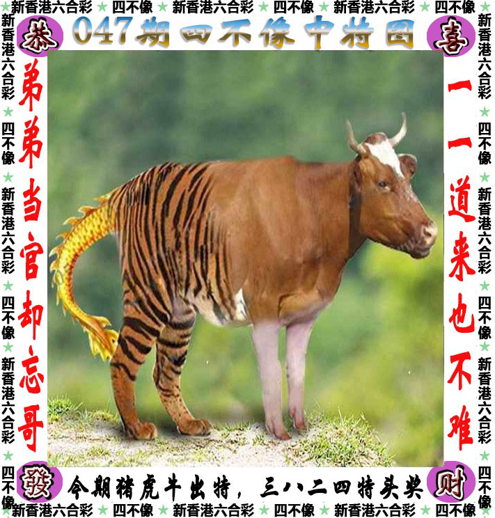 四不像.jpg
