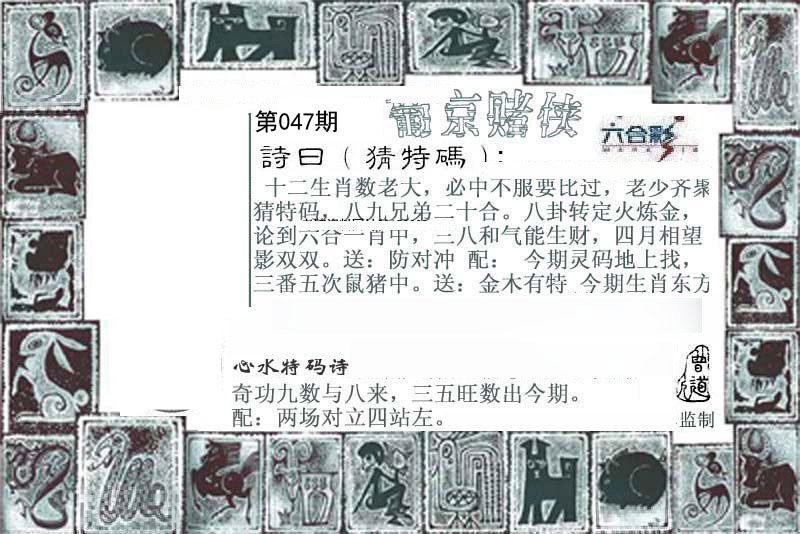 葡京赌侠.jpg