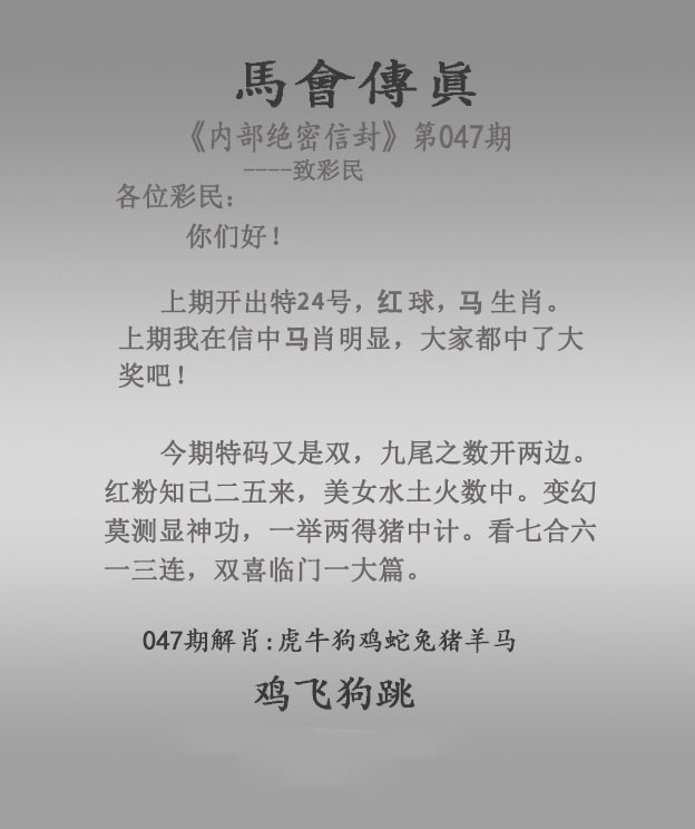 马会传真报.jpg
