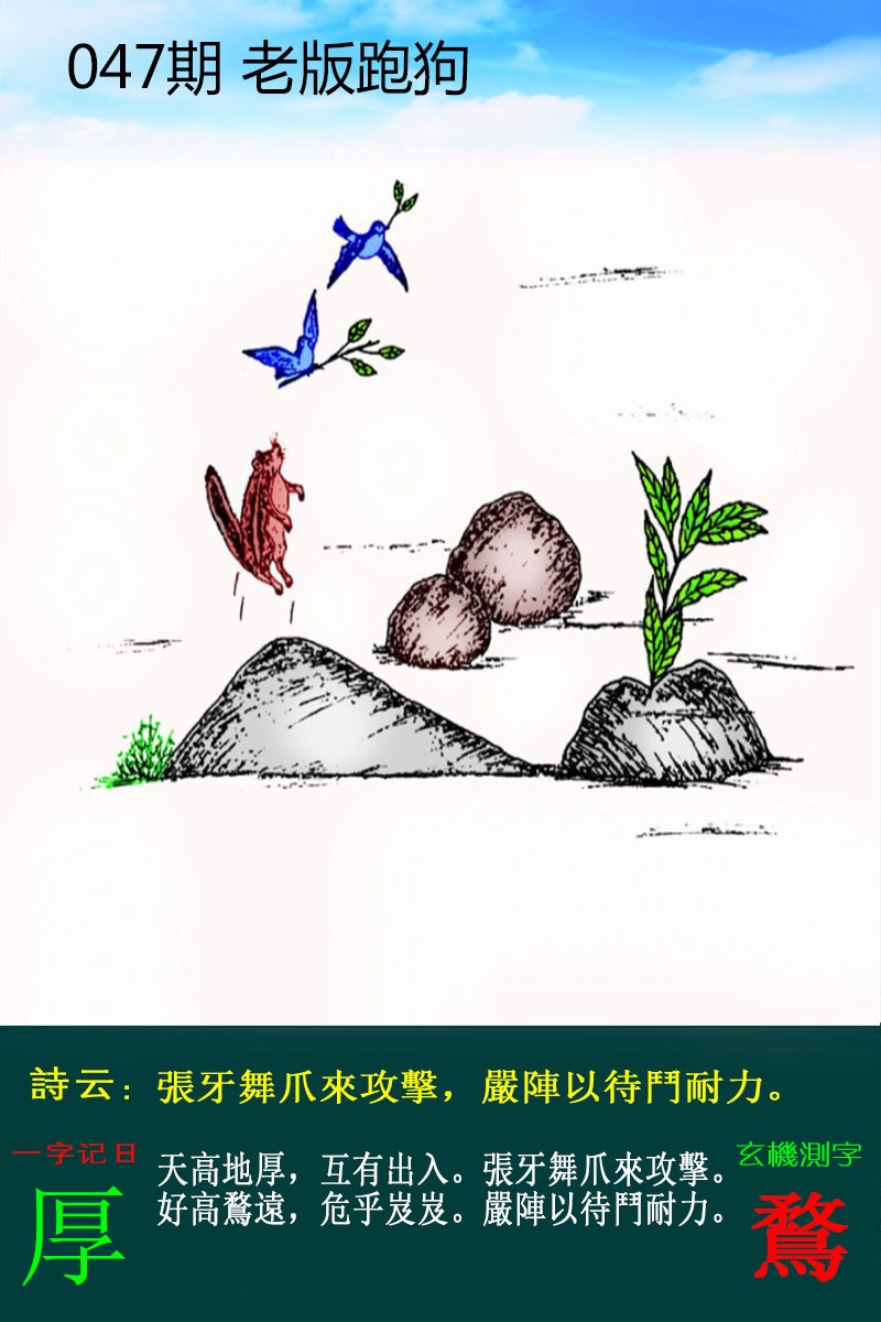 老版跑狗.jpg