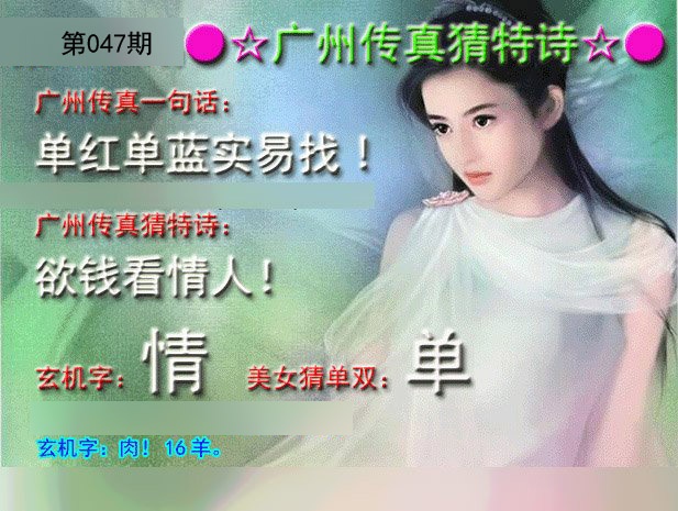广州传真.jpg